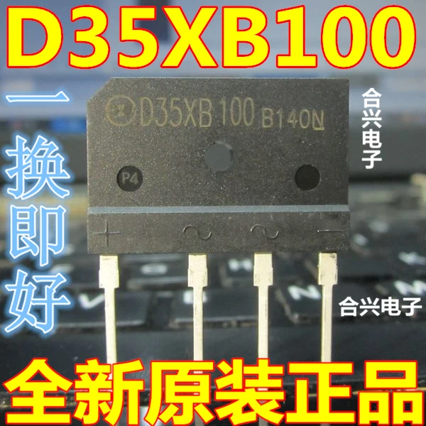 10 шт./лот D35SB100 D35XB100 35A1000V