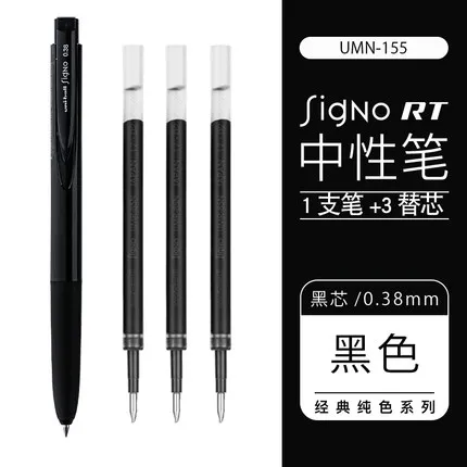 Black refill 0.38 Uni гелевая ручка UMN-155 набор 1 гелевая ручка+ 3 заправки Signo RT1 низкий демпфирующий пуль 0,38 мм/0,5 мм канцелярские принадлежности для студентов - Цвет: Black refill 0.38