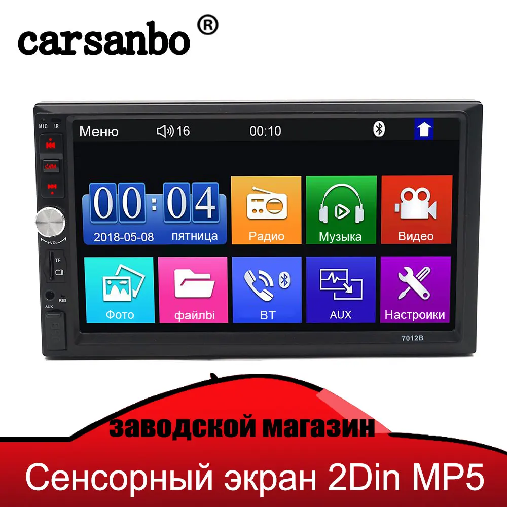 Мультимедийный плеер Carsanbo автомагнитола 2 din с сенсорным экраном 7 дюймов MP5 Bluetooth