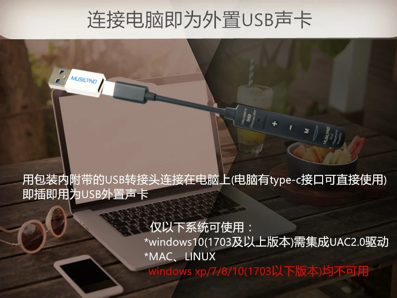 Продукт Musiland Модернизированная версия MU2 цифровой декодирование Наушников amp 600 Ом тип-c интерфейс, внешняя USB звуковая карта