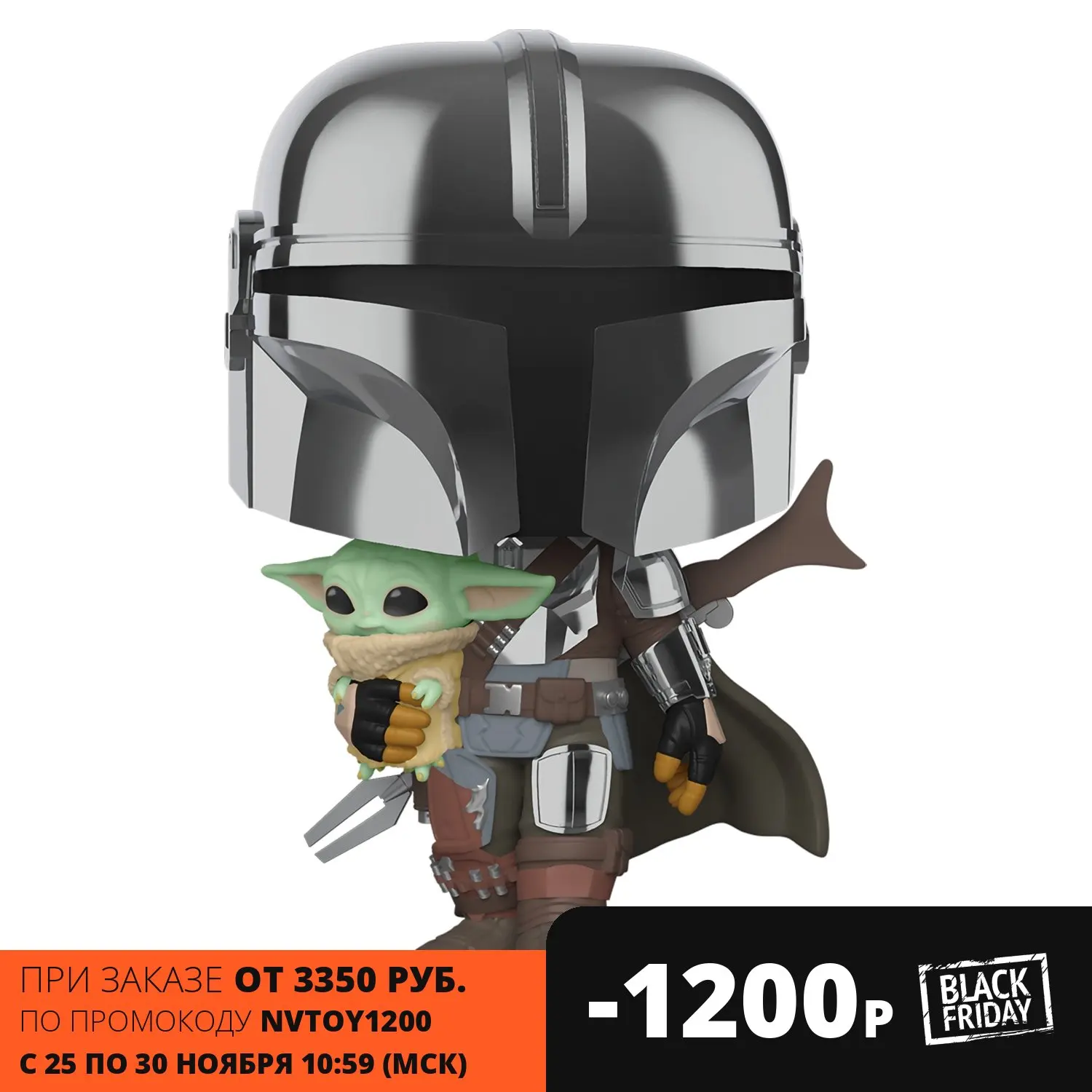 Фигурка Funko POP! Bobble Star Wars Mandalorian with Child Chrome 10" 49931 | Игрушки и хобби