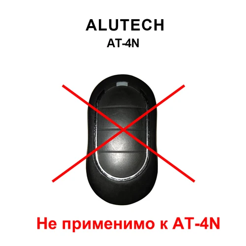 탑 Alutech AT-4 모터 AT-4 차고 게이트 원격 제어 433MHz Alutech AnMotors ASG1000 AR-1-500 ASG 600 컨트롤러 키 체인 5