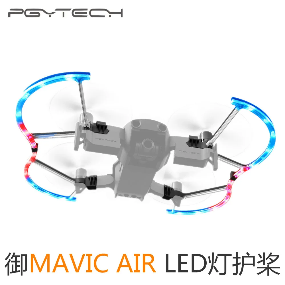 

Pgytech YULAI Air Light Painting LED Protection Paddle Fully Surrounded Anticollision Coil DJI Mavic Air Paddle Protective Cover