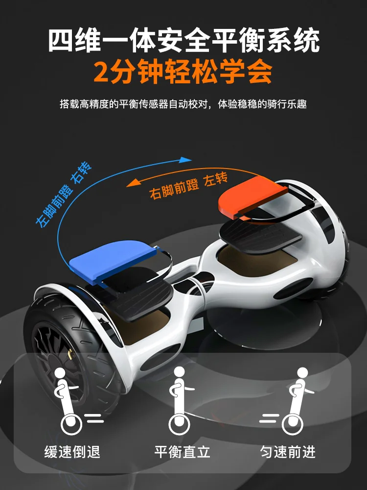 Children's Intelligent Student Body Sense 10-Inch Two-Wheel Adult Parallel Vehicle Two-Wheel Hover Board
