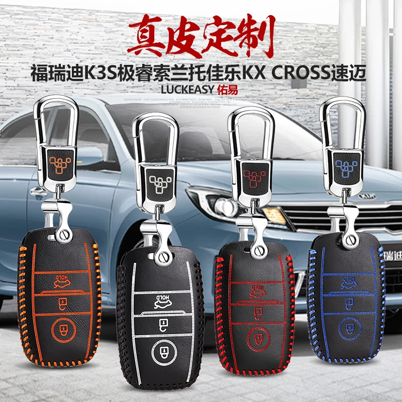 

Brand New High quality Genuine Leather Remote Control Car Key Case wallet Bag Cover For KIA K3S KX CROSS Forte