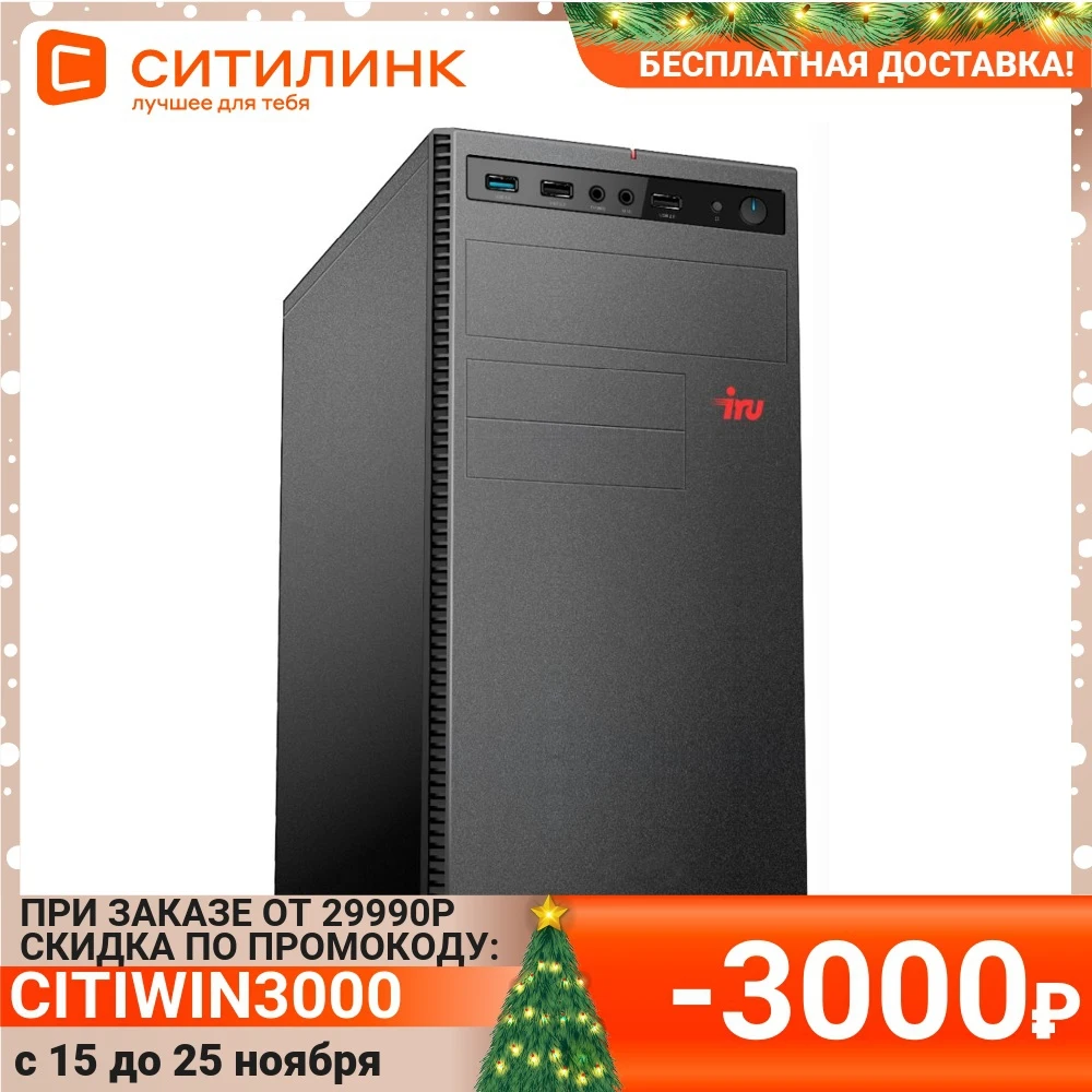 Системный блок IRU Office 315 Intel Core i5 9400F 8 Гб 480Гб SSD NVIDIA GeForce GT710 1024 Мб 1158877 | Компьютеры и
