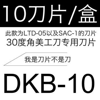 

OLFA imported from Japan professional 30 degree angle utility knife special wallpaper 9mm blade 10 pieces of plastic box/DKB