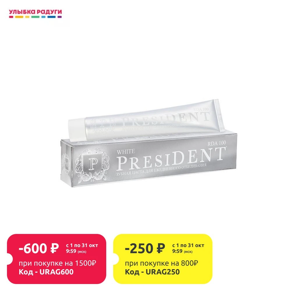 Отбеливающая зубная паста PresiDENT White 75мл | Красота и здоровье