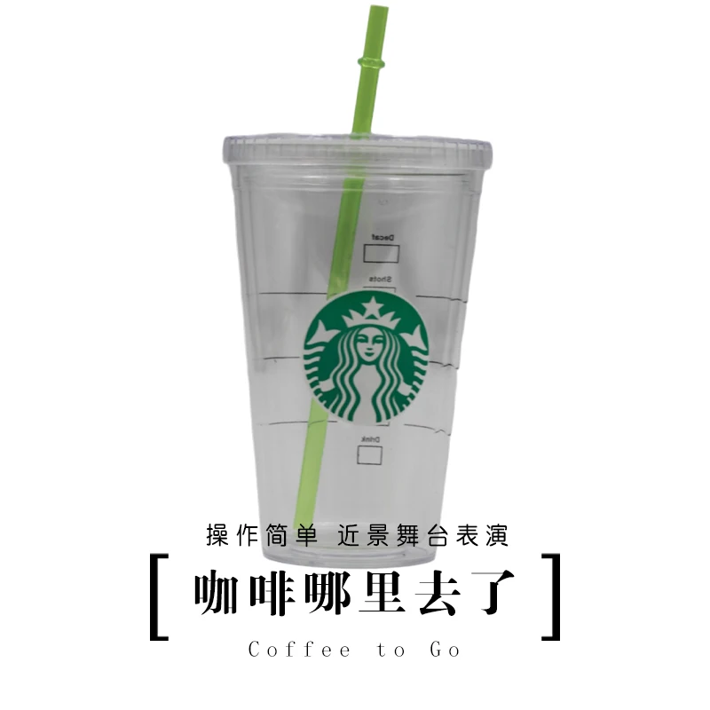 Coffee to Go Magic Tricks Liquid Disappear Magica Magician Close Up Bar