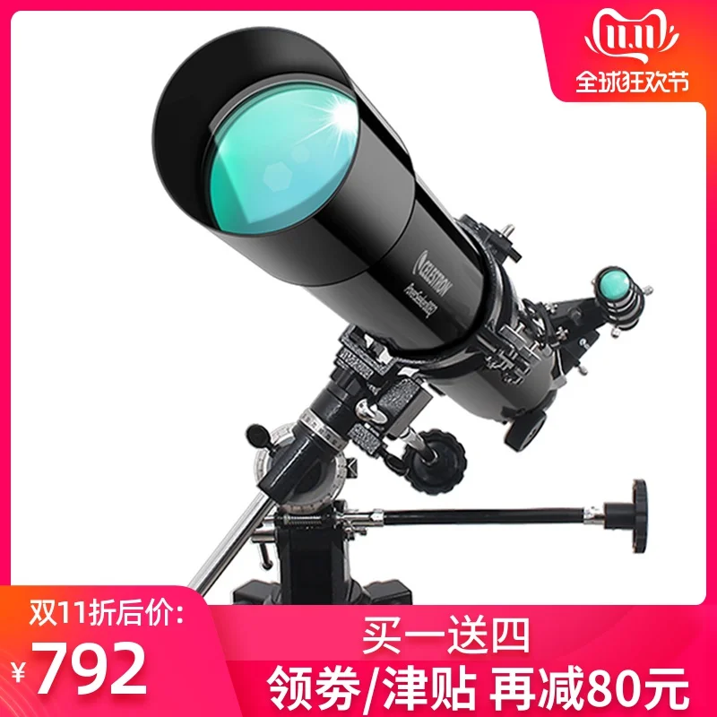 

80EQ astronomical telescope professional stargazing 20000 day 1000000 high deep space space times