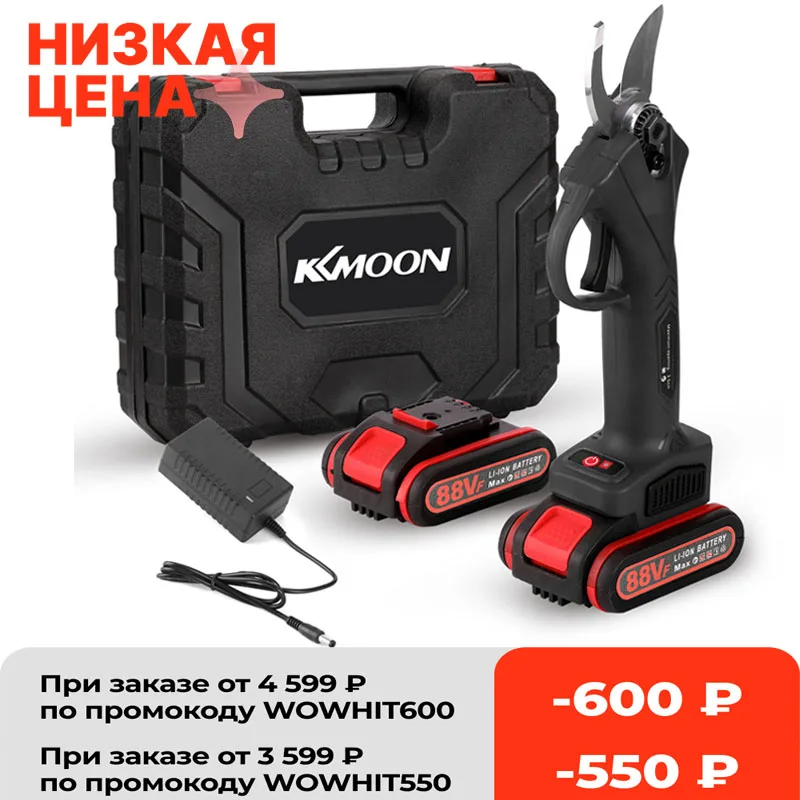Садовый секатор KKmoon 88VF электрический беспроводной 21 в 30 мм эффективный