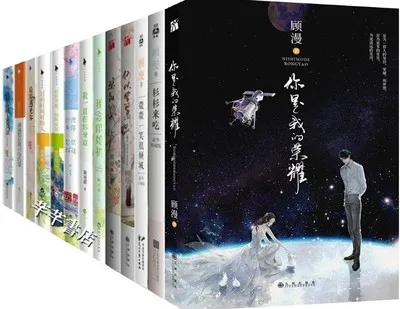12 книг/набор китайская книга popluar с милой любовной историей от gu man и Gu xi jue You are my