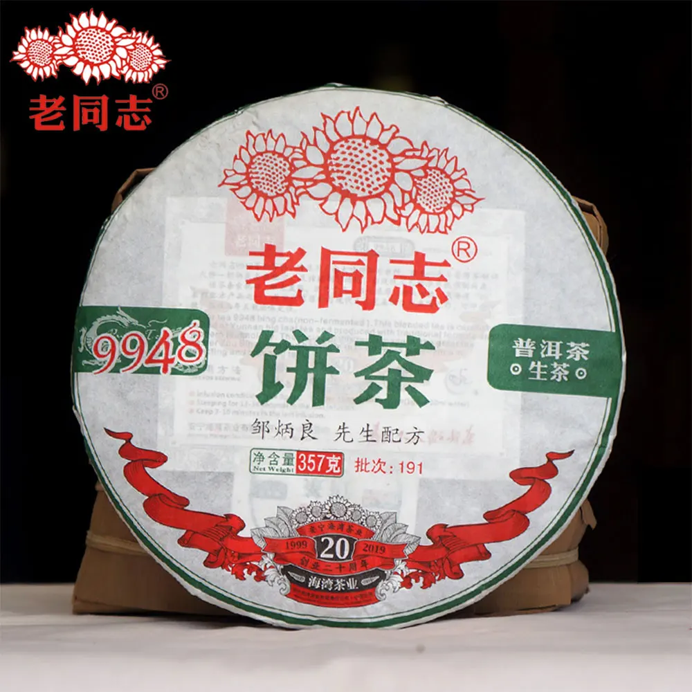 Чай Haiwan Lao Tong Zhi 2019 китайский Пу erh 9948 партия 191 Юньнань старый товарищ Sheng Pu чай 357 г|