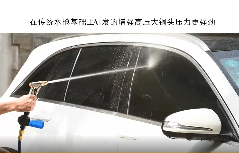Автомобиль высокого давления пистолет для очистки воды пакет бытовой сильный скраб автомобиль полезный продукт пистолет головка медная пена Инжекторная труба инструмент