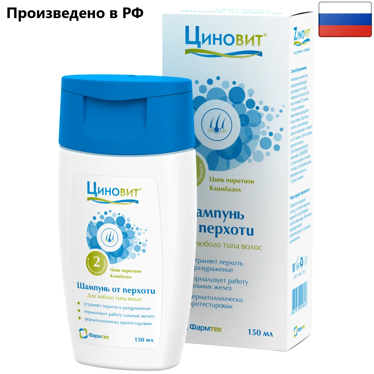 ЦИНОВИТ шампунь от перхоти | Красота и здоровье