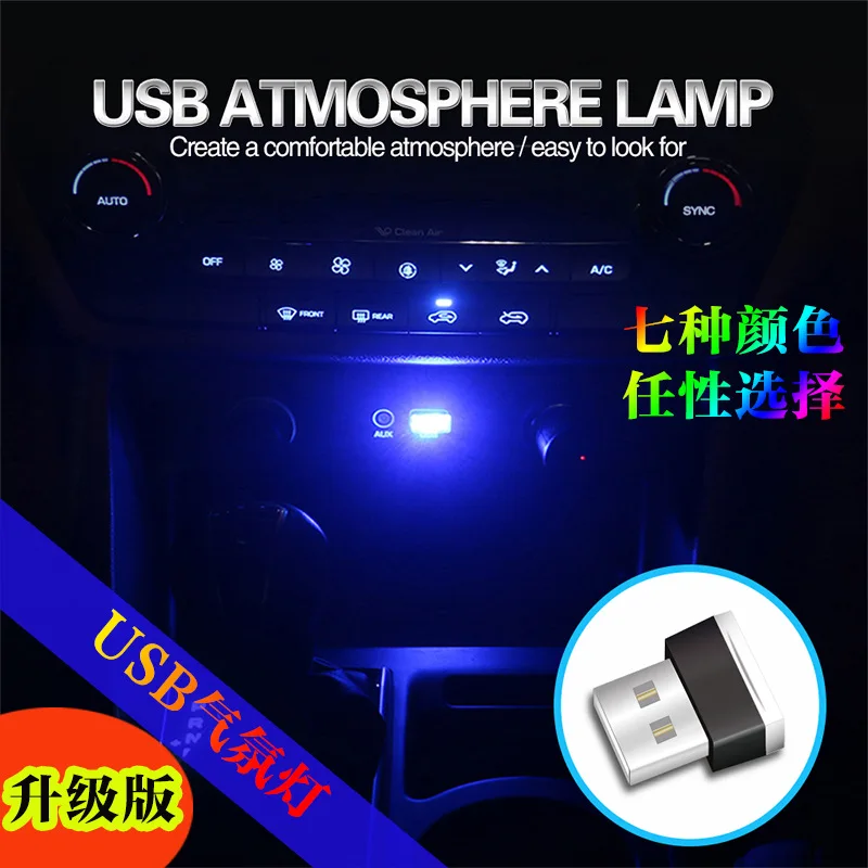 7 цветов мини USB светильник светодиодный моделирование Автомобиль окружающего