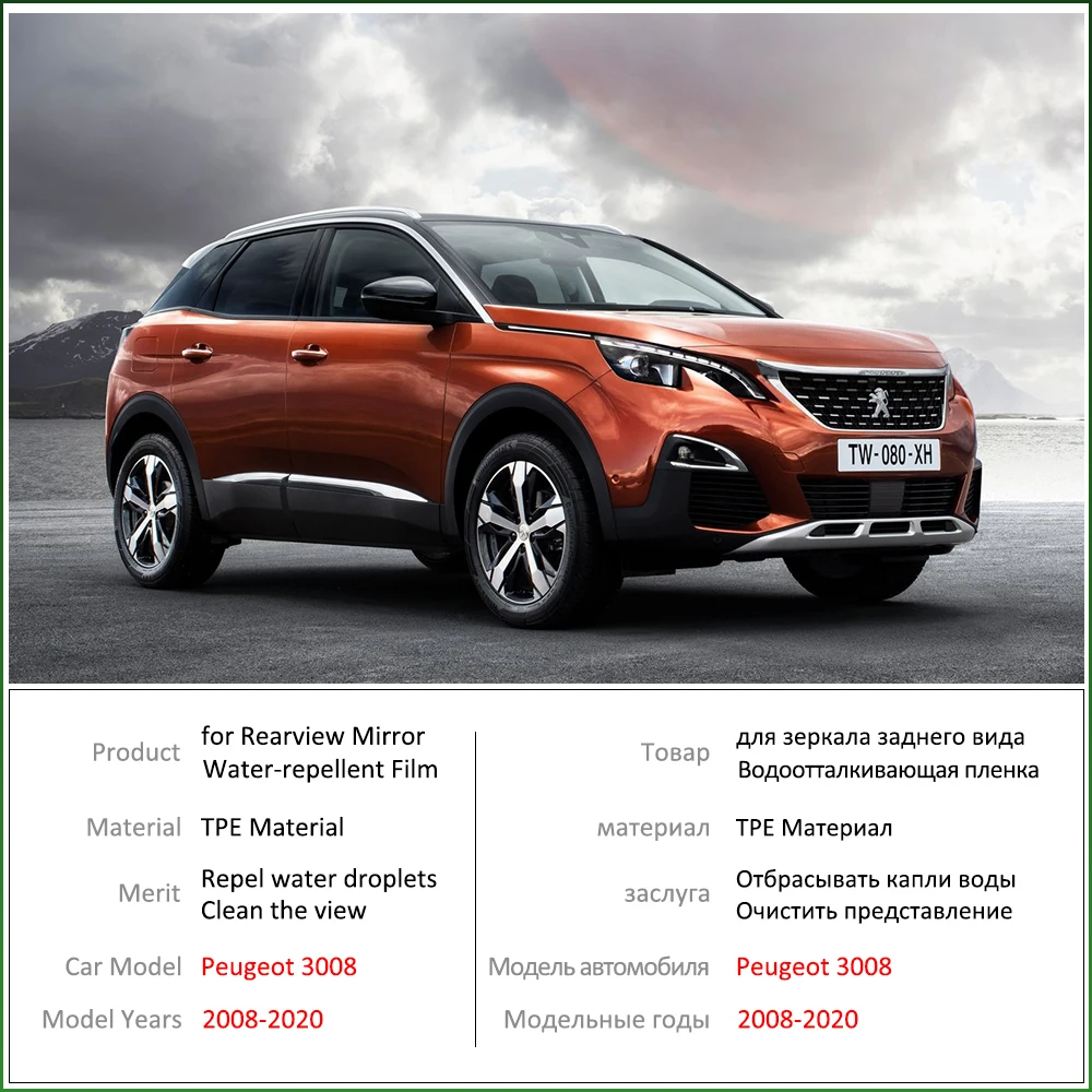 Для Peugeot 3008 mk1 mk2 3008GT GT 2008 ~ 2020 полное покрытие для зеркала заднего вида