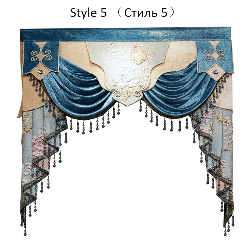 Style 5 24 стиля европейские и американские королевские Роскошные подзоры на заказ для гостиной окна спальни не включая тканевые занавески и тюль - Цвет: Style 5