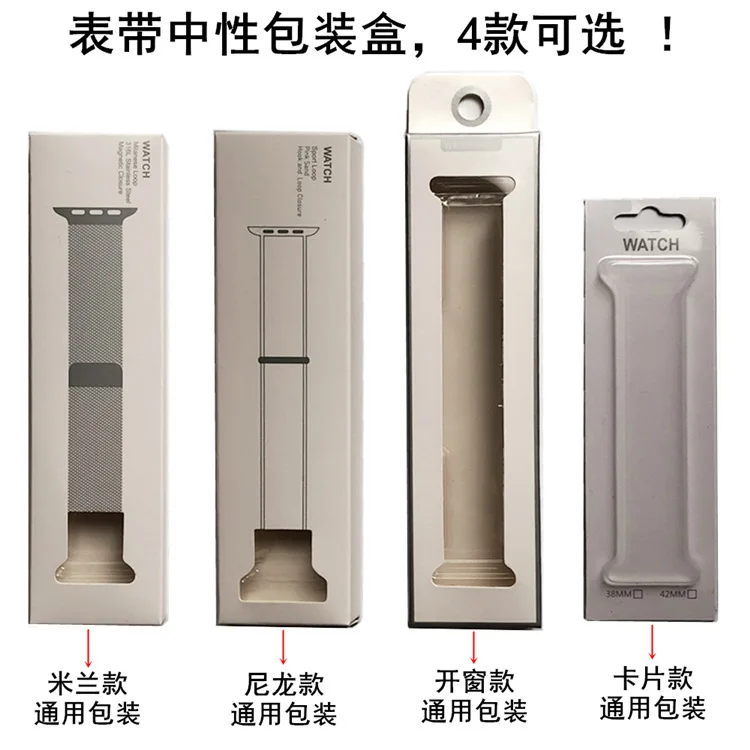 

Gift Box for Apple APPLE Watch Milan Nice, Nizza Nylon Silicone Watch Strap Iwatch345 Colorful Box