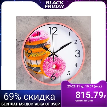 

Wall clock, series: Kitchen, "Donuts in glaze", d = 30 cm 4432464