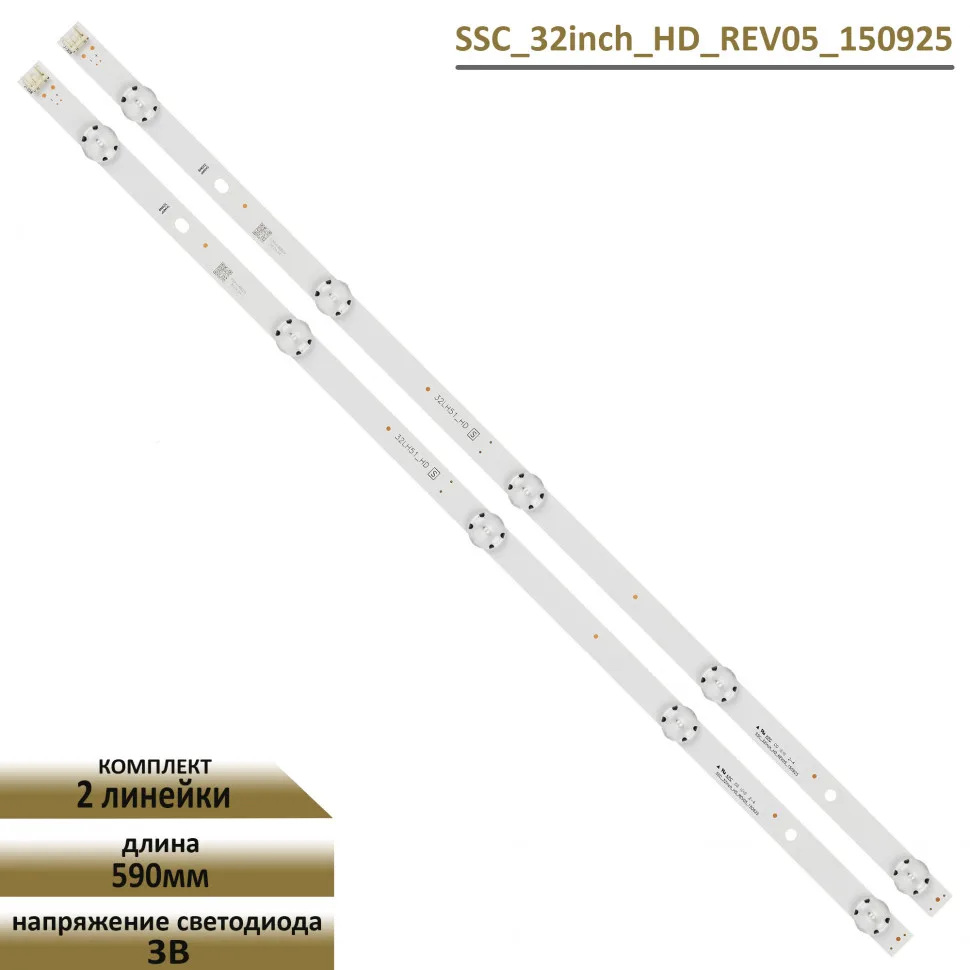 LED подсветка SSC_32inch_HD_REV05_150925 | Электроника
