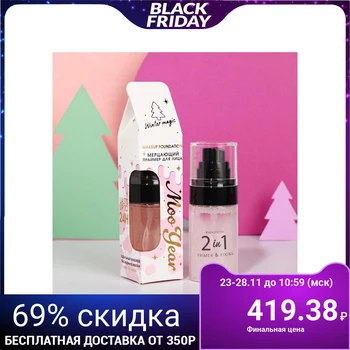 

Moo Year Makeup Fixing Primer