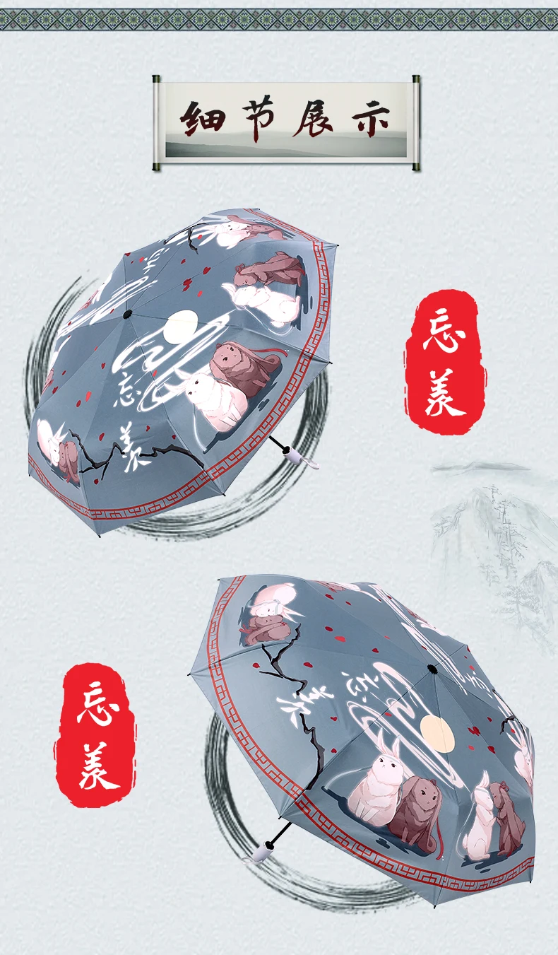 Mo Dao Zu Shi Lan Wangji Wei Wuxian BL Anit-SUV Зонт Grandmaster of Demonic культивирование Дождя Солнца косплей реквизит подарки