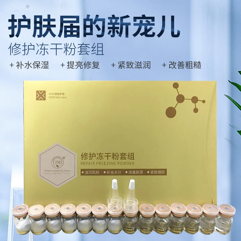 

Beauty Salon Oligopeptide Repair Moisturizing Freeze-dried Power Brighten Flesh Color Nourish Skin Rejuvenation Freeze-dried Pow