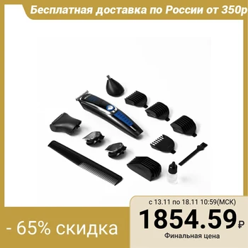 

Haircut set KELLI KL-7007, 45 W, 9 attachments, battery 4850423