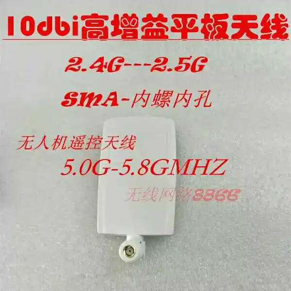 white 2,4g 5,8g 10dbi направленная Двухчастотная антенна Пульт дистанционного управления беспроводной маршрутизатор с высоким коэффициентом усиления SMA female - Цвет: white