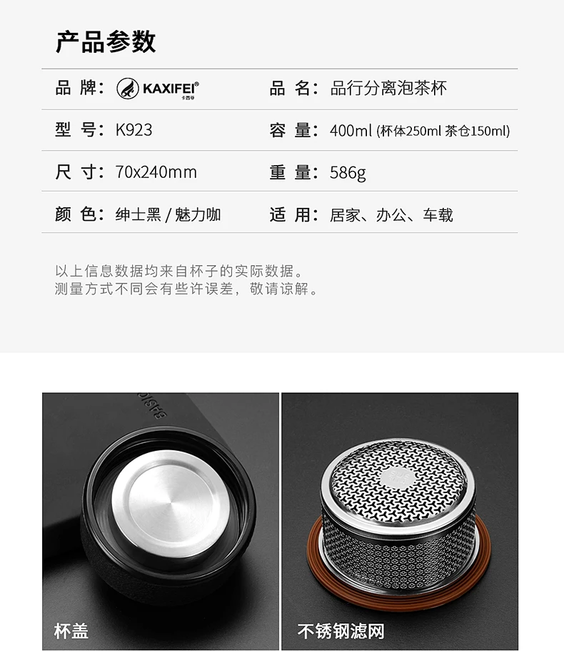品行分离泡茶杯--790_20