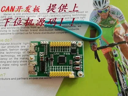 STM USB для Can отладчик макетная плата (отправляется снижения исходного кода