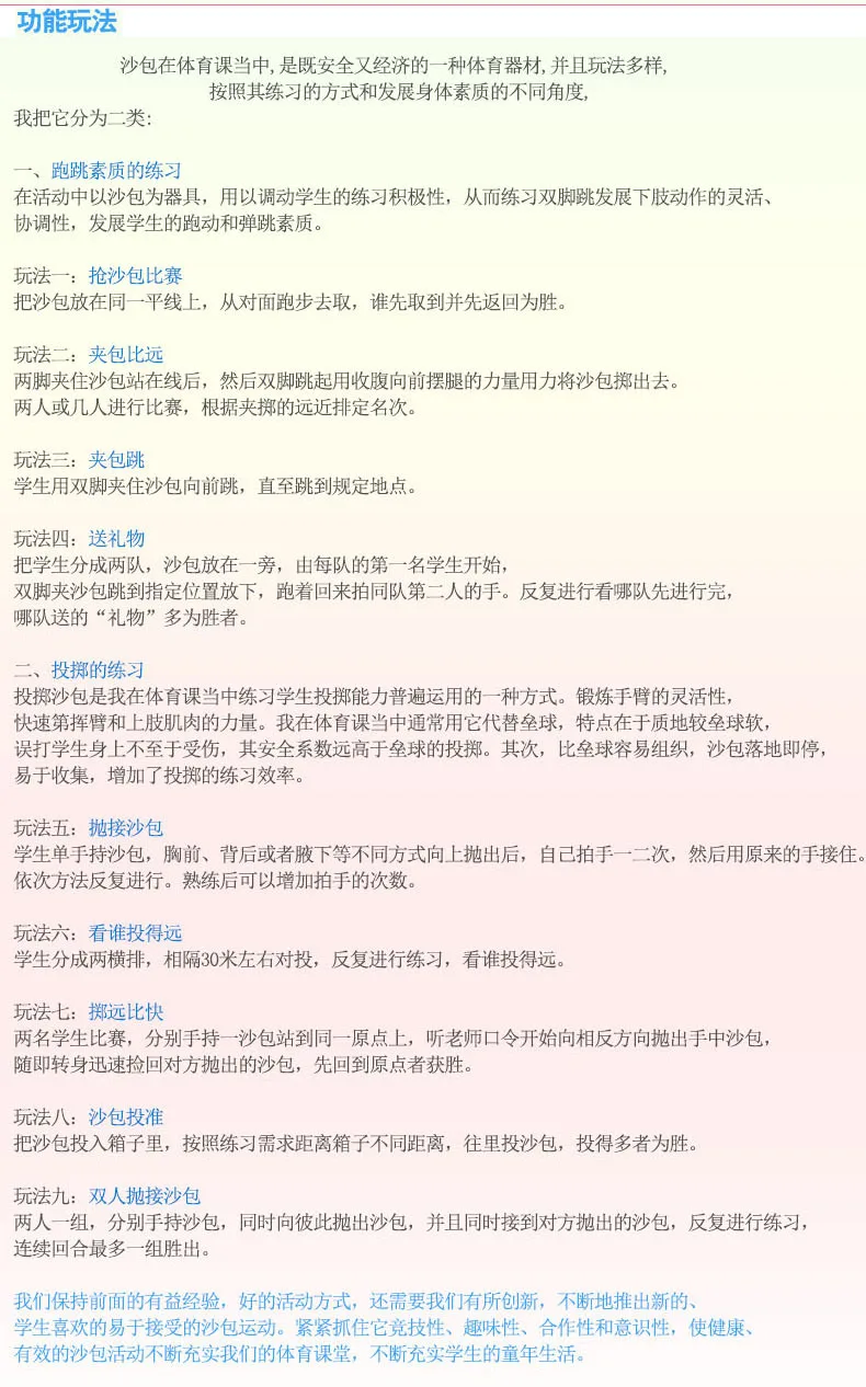 Детская квадратная игра xiao sha bao Детский сад Дети метание Спорт сенсорная интеграция обучающая игрушка
