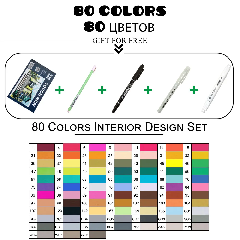 TouchFIVE маркеры для рисования комплекты 30/40/60/80/168 Цвета аниме студент эскиз конструкции манга спиртовой фломастеры для рисования(легкое белое ручки - Цвет: 80Color Interior Set