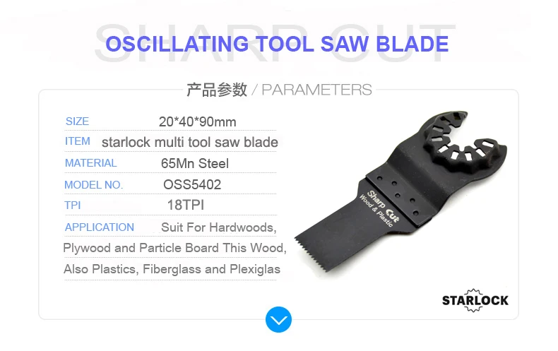 7starlock oscillating saw blade
