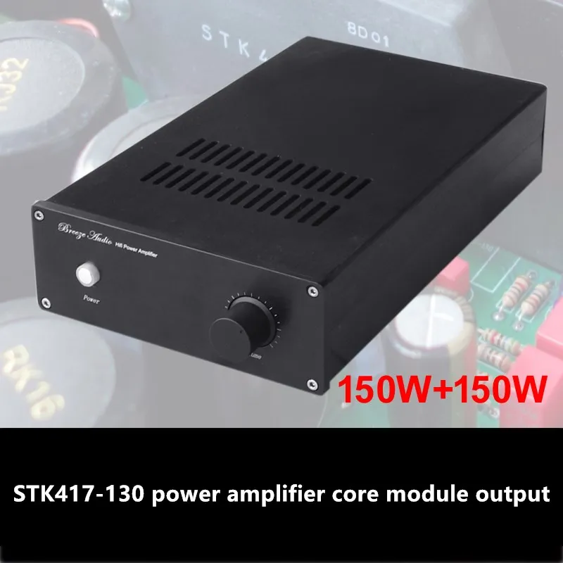 2021 BRZHIFI Новый Sanyo толстая пленка STK417 150 Вт + усилитель мощности | Электроника