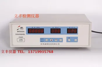 

The measuring instrument of the speed comprehensive tester of the DC brushless motor