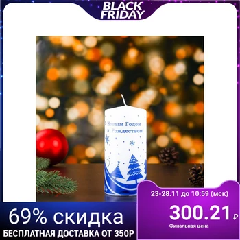 

Candle "Happy New Year and Christmas" White