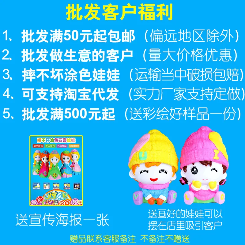 

F Area Fell Coloured Drawing Gypsum Activity Indestructible Doll Warm Field Cartoon DIY White Embryo Zhejiang Province Plaster S