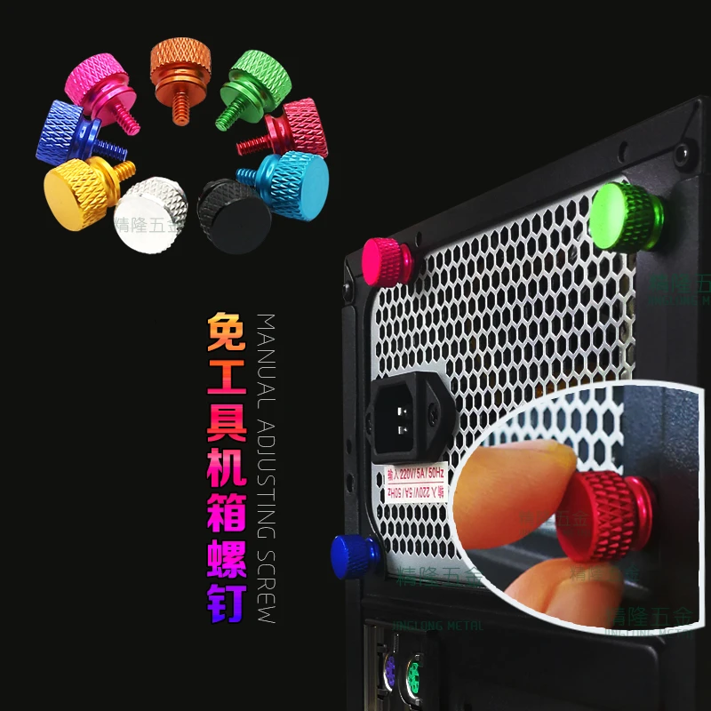 手拧螺丝-4