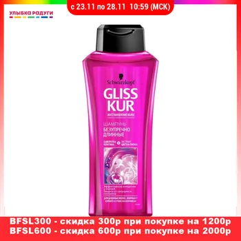 

Shampoos GLISS KUR 3116071 Улыбка радуги ulybka radugi r-ulybka smile rainbow косметика eveline Shampoo Beauty Health Hair Care Styling wash head hairbreadth thread filament whisker pelage scalp haircloth fur