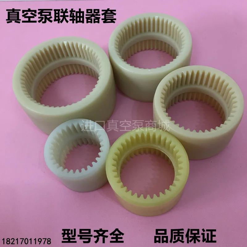 busch Vacuum Pump Coupling Connecting Shaft Sleeve Motor Accessories Plastic Internal Gear Nylon
