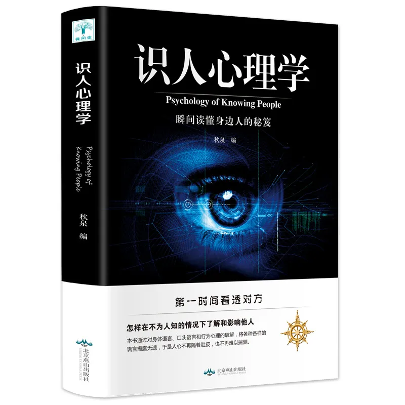 Книга с новой психологией признания