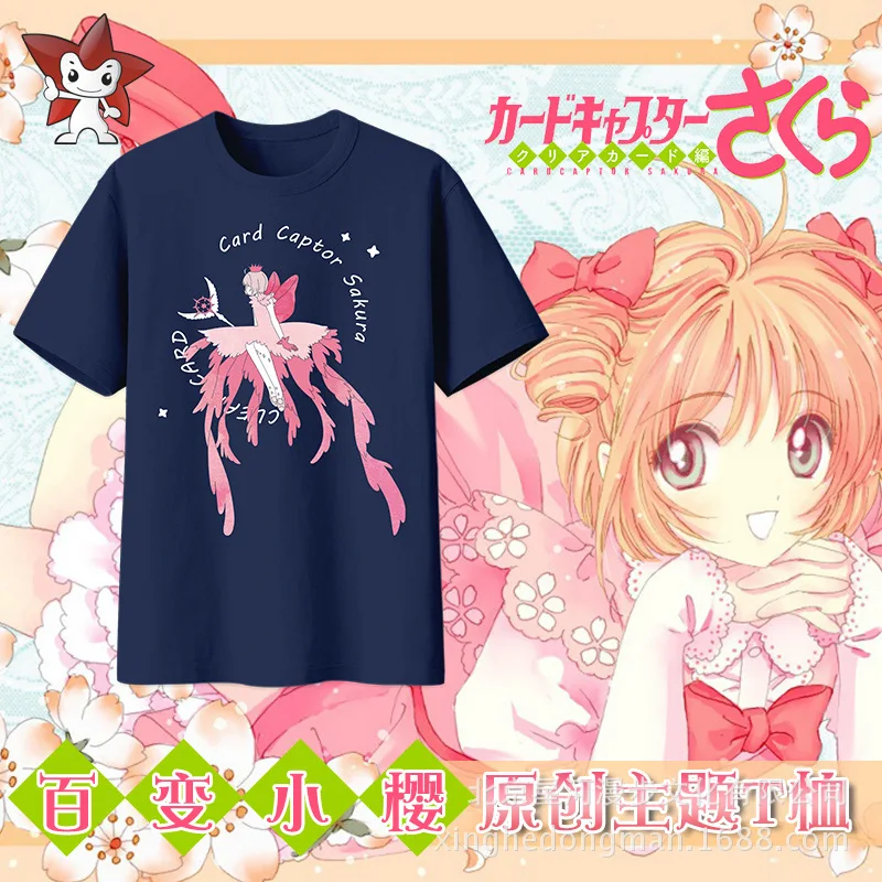 

Magic Card GIRL'S Sakura Transparent Card Article Cardcaptor Sakura Origional Impression T-shirt Printed T-shirt Men And Women-
