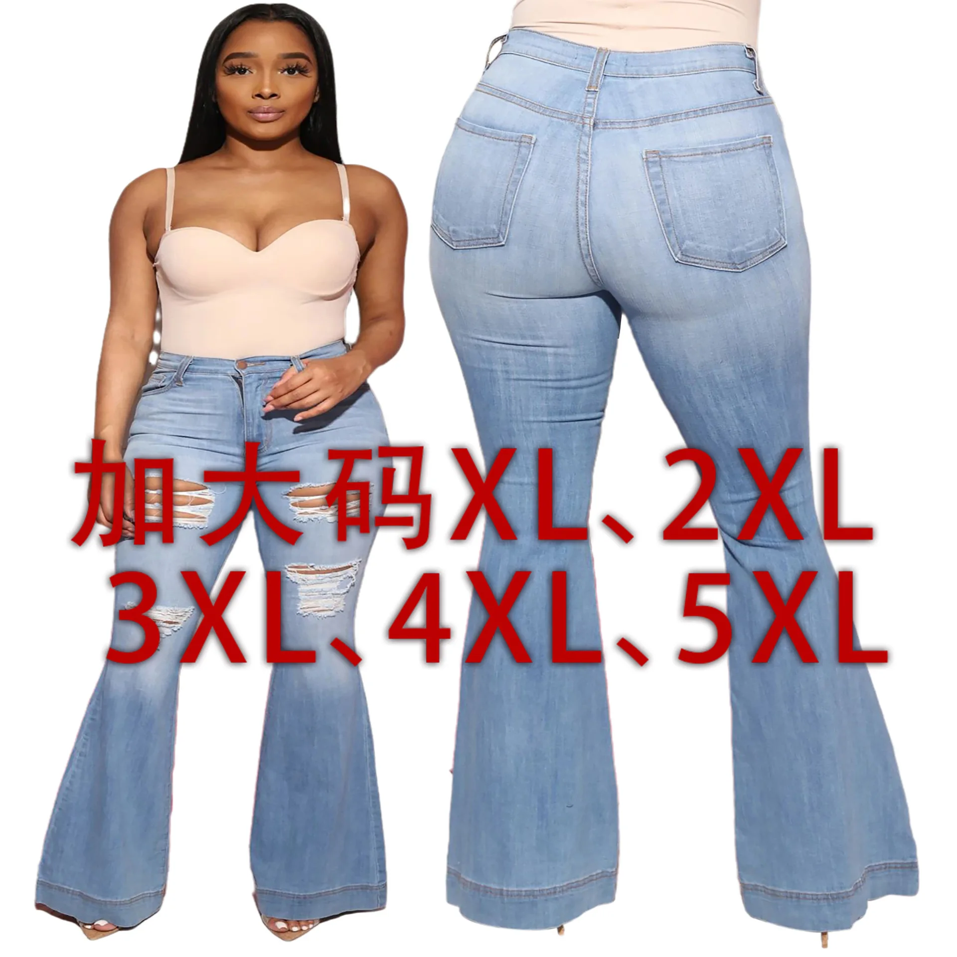 

HSF2342 European and American sexy fashion knee hole Slim denim stretch plus size fat MM flared pants