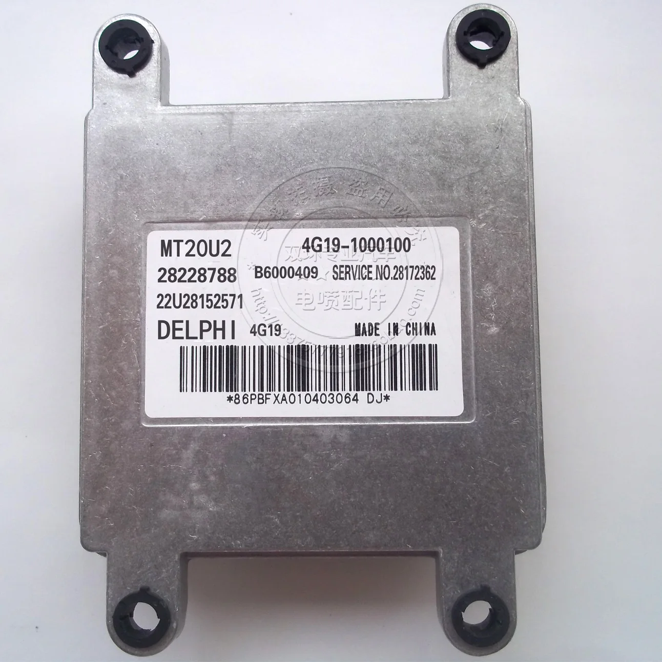Компьютерная плата двигателя автомобиля ECU 28228788 22U28152571