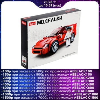 

The designer of the Model "Retro car", 163 details