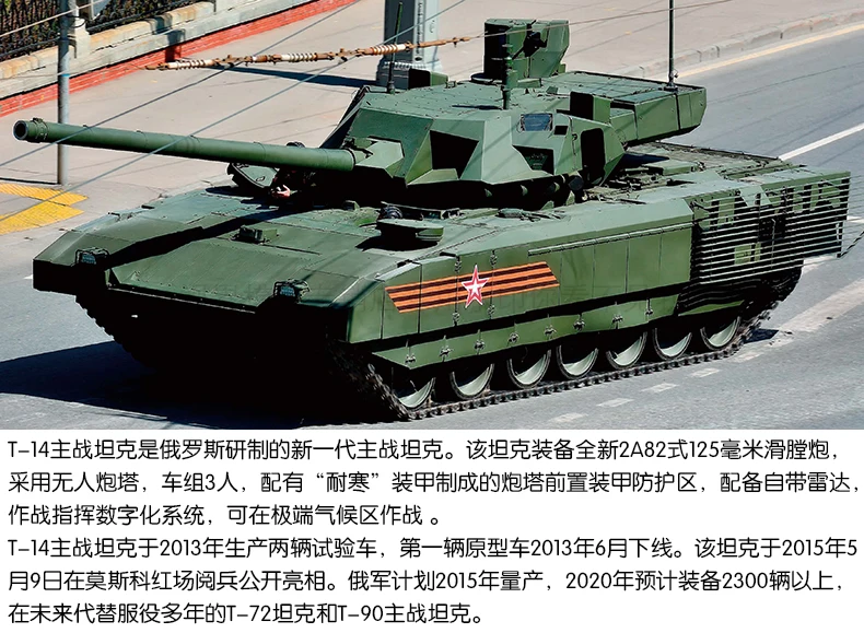 T-14 Armata 1Scale tank model 1:43 