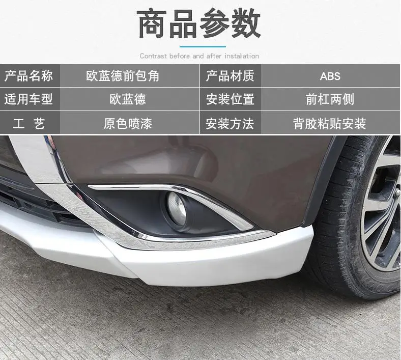 Для Mitsubishi Outlander 2013- 2 шт./компл. автомобиля Elantra Accent tucson бампер угол для предупреждения столкновений гвардии протектор переднего сиденья автомобиля-Стайлинг
