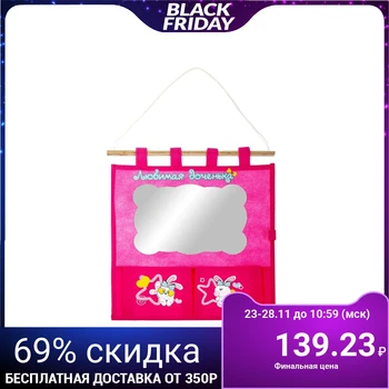 

Wall pocket with mirror "Favorite daughter", 2 compartments